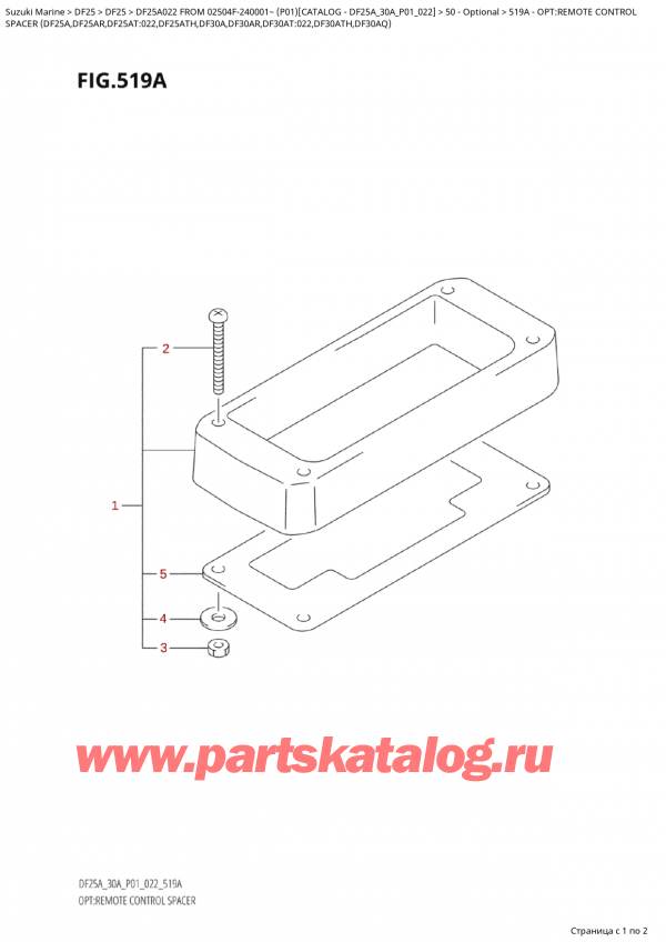   ,    , Suzuki Suzuki DF25A S FROM 02504F-240001~ (P01) - 2022  2022 , Opt:remote Control