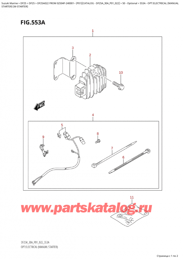 ,  , SUZUKI Suzuki DF25A S FROM 02504F-240001~ (P01) - 2022, Opt:electrical (Manual