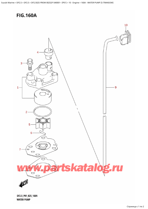  ,   , Suzuki DF2.5 FROM 00252F-540001~ (P01 025)  2025 , Water Pump (STransom)