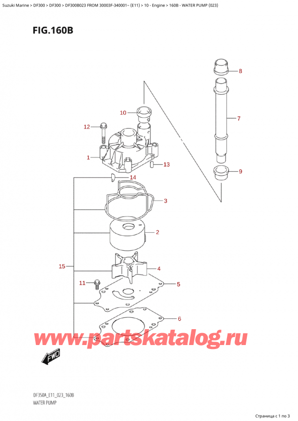   ,   , Suzuki Suzuki DF300B X / XX FROM 30003F-340001~  (E11) - 2023  2023 , Water Pump (023)