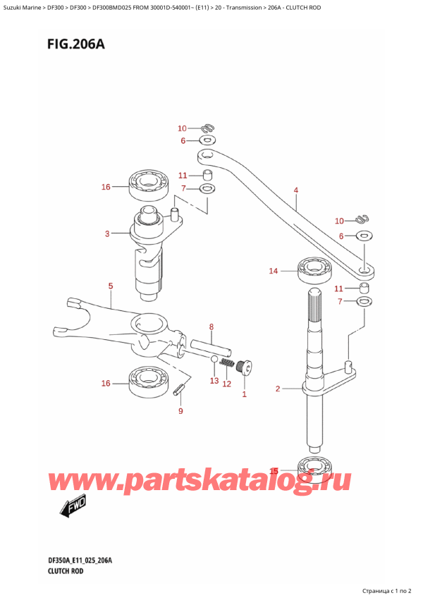 ,  , SUZUKI DF300B MD FROM 30001D-540001~ (E11 025)  2025 , Clutch Rod -  