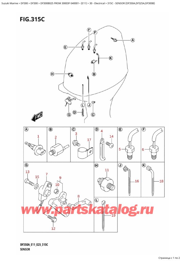   ,   , Suzuki DF300B X / XX FROM 30003F-540001~ (E11 025)  2025 , Sensor (Df350A,Df325A,Df300B)