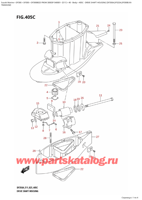 ,    ,  DF300B X / XX FROM 30003F-540001~ (E11 025)  2025 , Drive  Shaft  Housing  (Df350A,Df325A,Df300B:xx