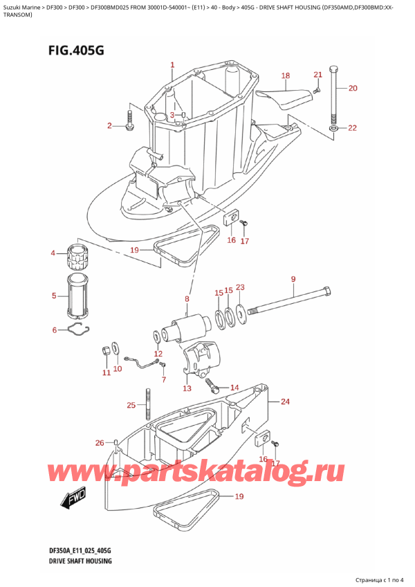 ,   , Suzuki DF300B MD FROM 30001D-540001~ (E11 025), Drive  Shaft  Housing  (Df350Amd,Df300Bmd:xx