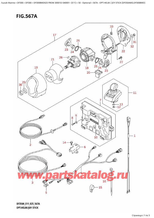  ,   , SUZUKI DF300B MD FROM 30001D-540001~ (E11 025), Opt:helm  / Joy Stick (Df350Amd,Df300Bmd)