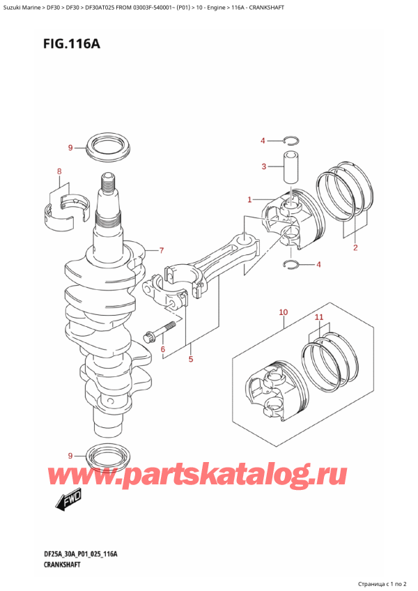   ,  , Suzuki DF30AT S-L FROM 03003F-540001~ (P01 025), Crankshaft