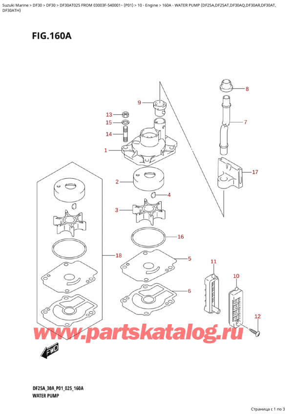  ,   , Suzuki DF30AT S-L FROM 03003F-540001~ (P01 025), Water  Pump  (Df25A,Df25At,Df30Aq,Df30Ar,Df30At,