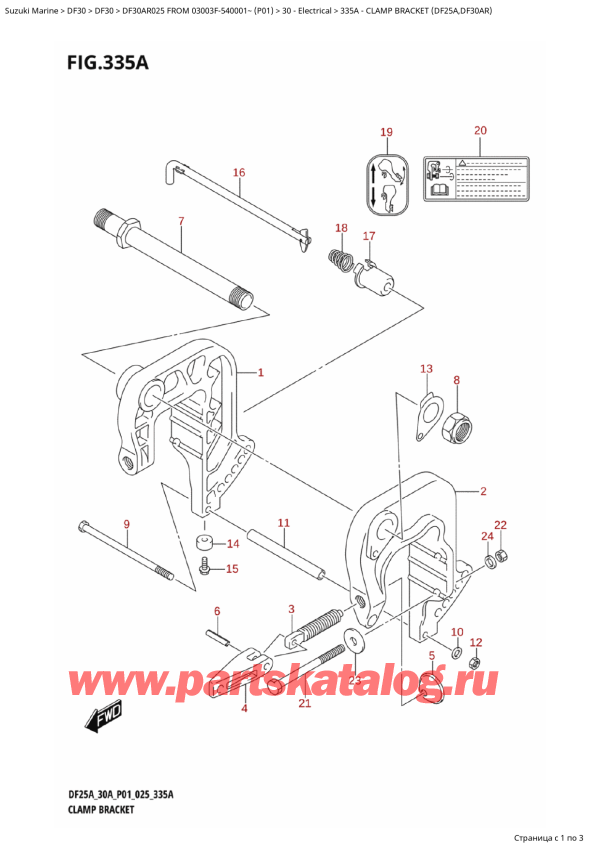  , , Suzuki DF30AR S-L FROM 03003F-540001~ (P01 025), Clamp Bracket (Df25A,Df30Ar)