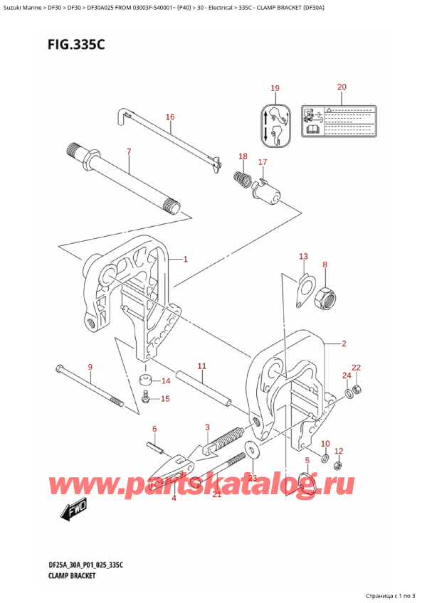   ,  , Suzuki DF30A TS-TL FROM 03003F-540001~ (P40 025), Clamp Bracket (Df30A)