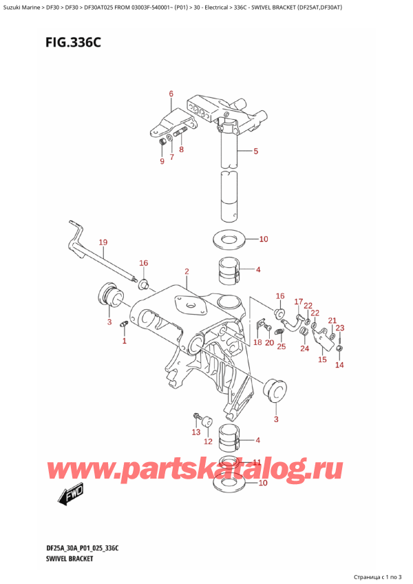  ,   , Suzuki DF30AT S-L FROM 03003F-540001~ (P01 025)  2025 ,   (Df25At, Df30At) - Swivel Bracket (Df25At,Df30At)