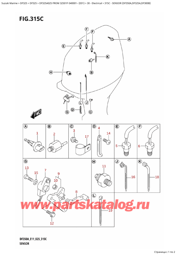  ,   , SUZUKI DF325AT X / XX FROM 32501F-540001~ (E01 025),  (Df350A, Df325A, Df300B)