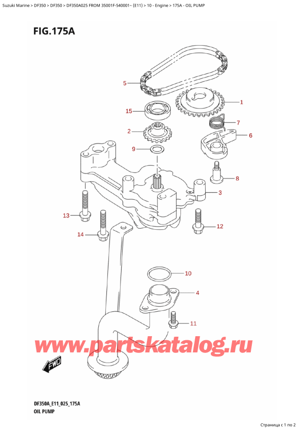 ,    , Suzuki DF350AT X / XX FROM 35001F-540001~ (E11 025),   / Oil Pump