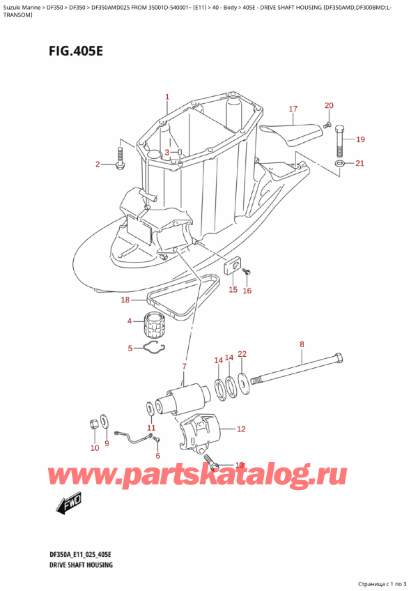   ,   , Suzuki DF350 AMD FROM 35001D-540001~ (E11 025)  2025 , Drive  Shaft  Housing  (Df350Amd,Df300Bmd:l /    (Df350Amd, Df300Bmd: l