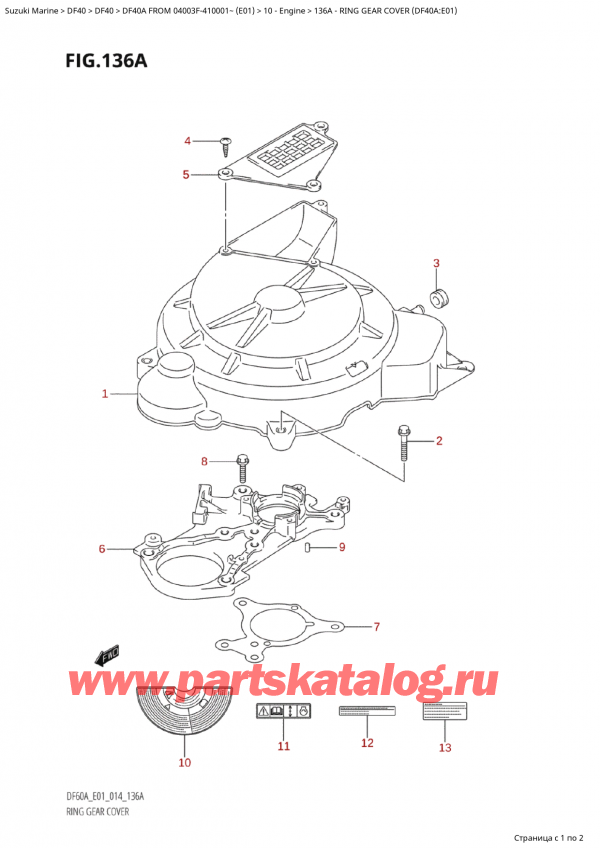  ,   , SUZUKI Suzuki DF40A TS / TL FROM 04003F-410001~  (E01) - 2014,    (Df40A: e01)