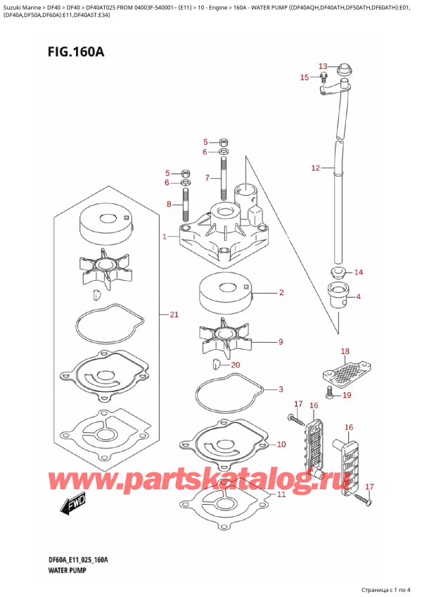  ,  ,  DF40A TS / TL FROM 04003F-540001~ (E11 025)  2025 , Water Pump ((Df40Aqh,Df40Ath,Df50Ath,Df60Ath):E01, /   ( (Df40Aqh, Df40Ath, Df50Ath, Df60Ath) : E01,