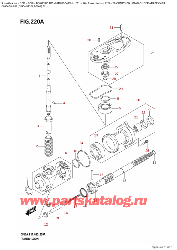  ,    , Suzuki DF40A TS / TL FROM 04003F-540001~ (E11 025)  2025 , Transmission  ((Df40Aqh,Df40Ath,Df50Ath,