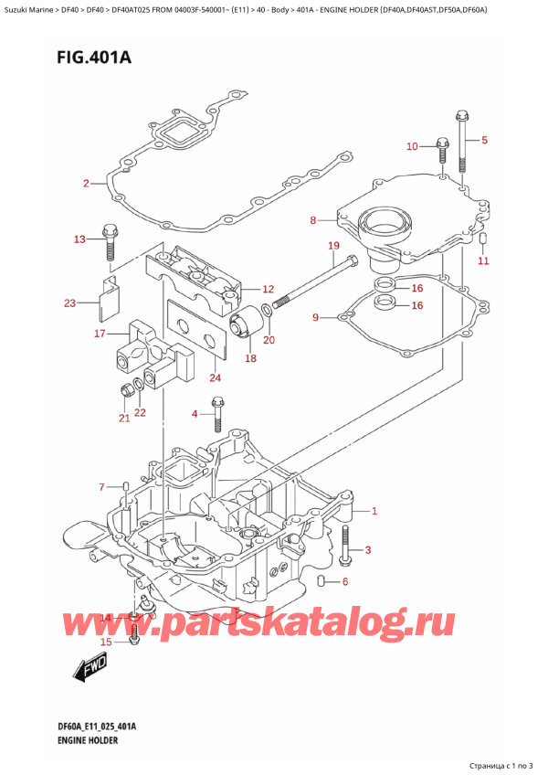  ,    , Suzuki DF40A TS / TL FROM 04003F-540001~ (E11 025),   (Df40A, Df40Ast, Df50A, Df60A)