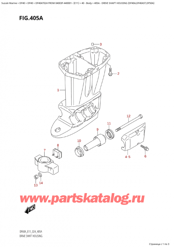  ,   , Suzuki Suzuki DF40A TS / TL FROM 04003F-440001~  (E11 024)  2024 , Drive Shaft Housing (Df40A,Df40Ast,Df50A) -    (Df40A, Df40Ast, Df50A)