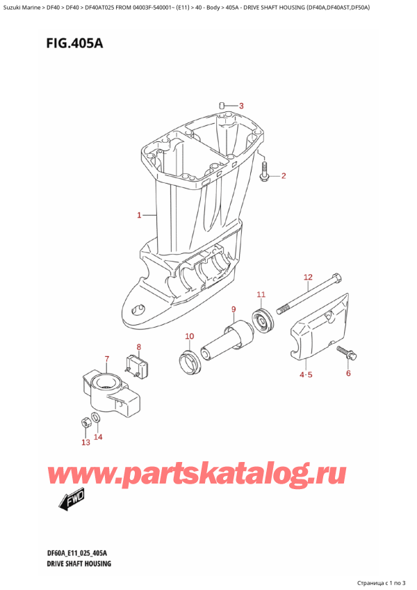 , , Suzuki DF40A TS / TL FROM 04003F-540001~ (E11 025), Drive Shaft Housing (Df40A,Df40Ast,Df50A) /    (Df40A, Df40Ast, Df50A)