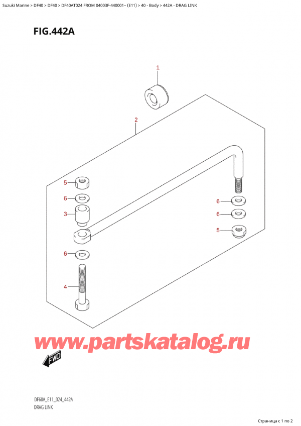   ,   , SUZUKI Suzuki DF40A TS / TL FROM 04003F-440001~  (E11 024), Drag Link