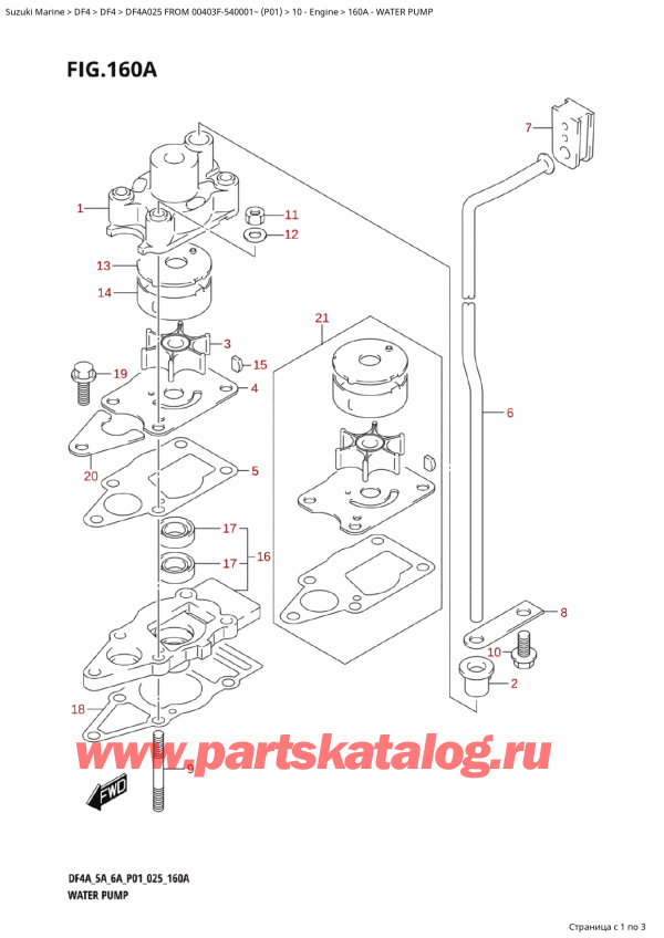 ,   ,  DF4A S / L FROM 00403F-540001~ (P01 025)  2025 ,   / Water Pump