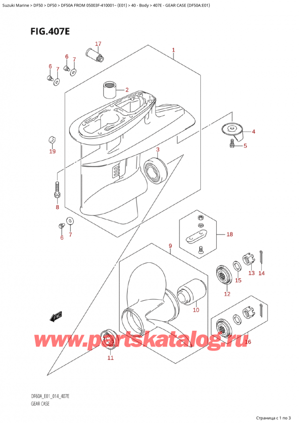  ,   , Suzuki Suzuki DF50A TS / TL FROM 05003F-410001~  (E01) - 2014  2014 , Gear Case (Df50A:e01)