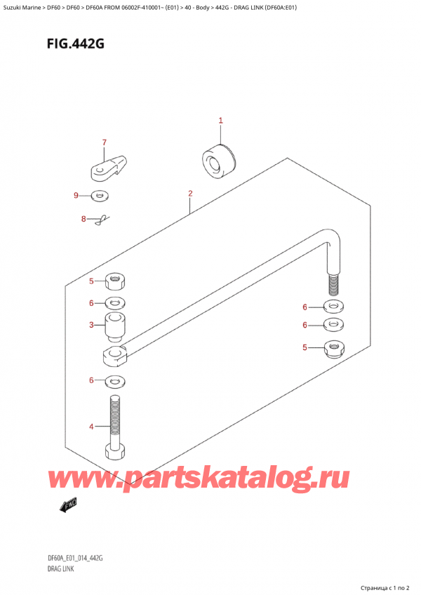  ,  ,  Suzuki DF60A TS / TL FROM 06002F-410001~  (E01) - 2014  2014 ,   (Df60A: e01) / Drag Link (Df60A:e01)