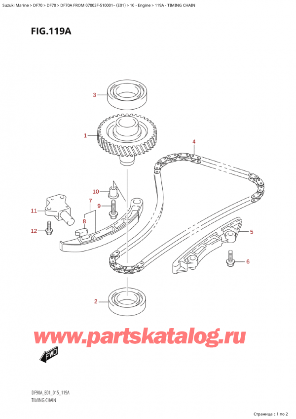  ,  , Suzuki Suzuki DF70A TS / TL FROM 07003F-510001~  (E01) - 2015, Timing Chain /  