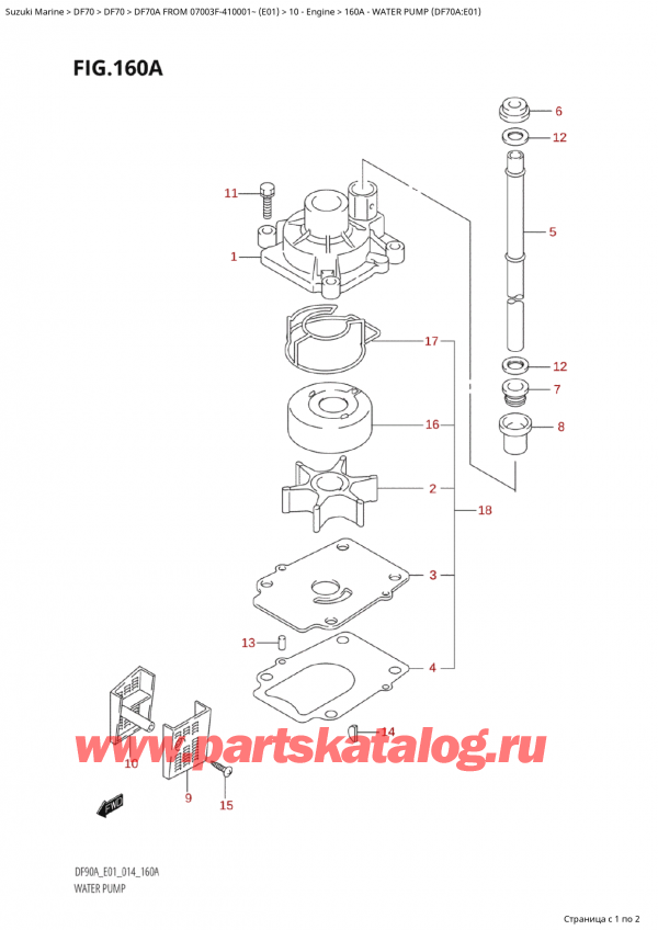  ,    , Suzuki Suzuki DF70A TS / TL FROM 07003F-410001~  (E01) - 2014, Water Pump (Df70A:e01) /   (Df70A: e01)