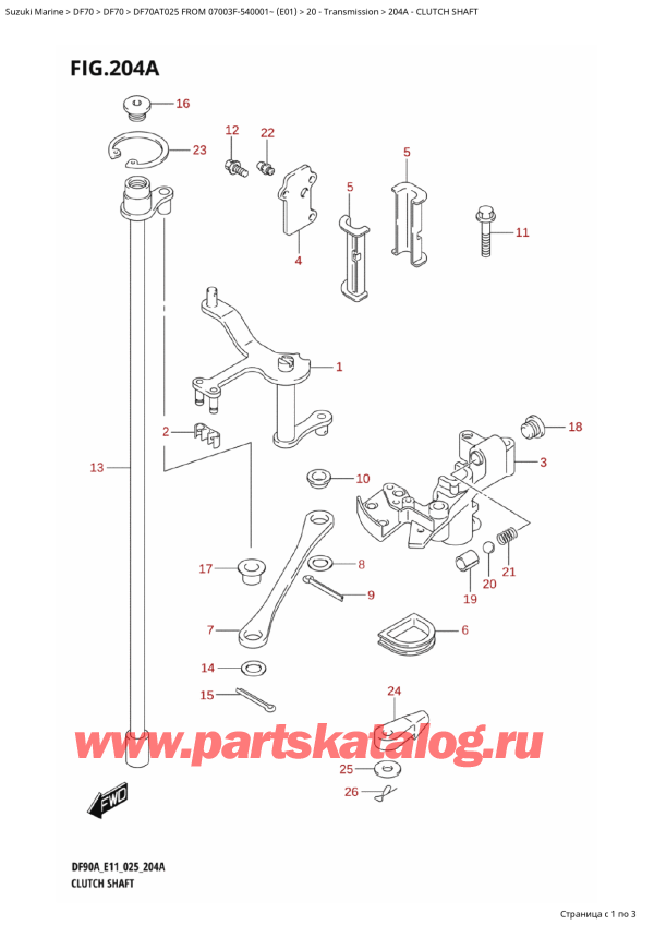  ,   , Suzuki DF70A TS-TL FROM 07003F-540001~ (E01 025)  2025 ,   - Clutch Shaft