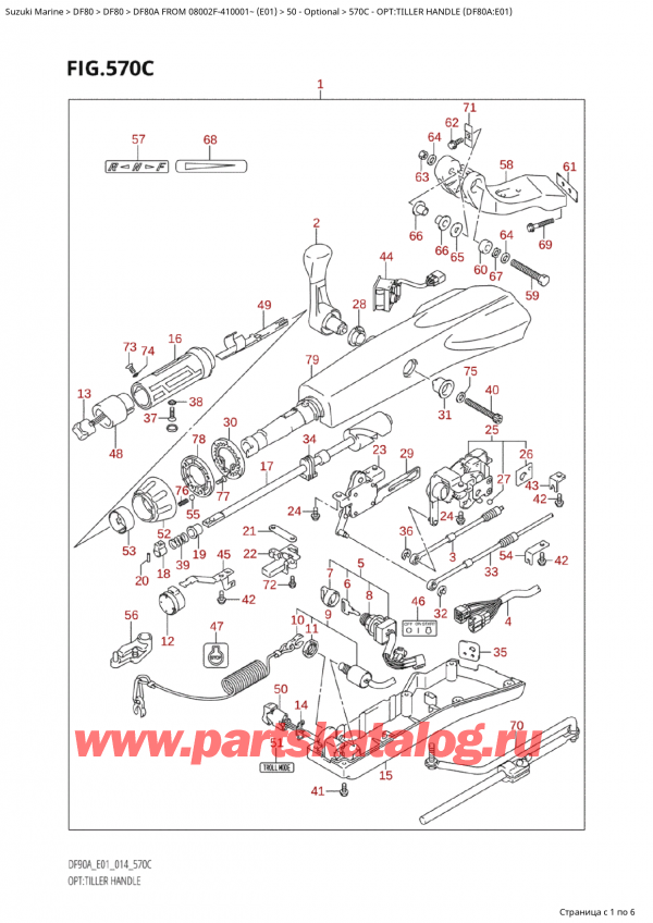   ,   , Suzuki Suzuki DF80A TS / TL FROM 08002F-410001~  (E01) - 2014, :  (Df80A: e01)