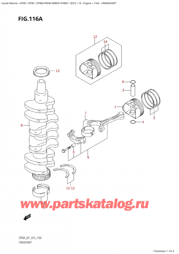  , , Suzuki Suzuki DF90A TS / TL FROM 09003F-410001~  (E01) - 2014  2014 ,  - Crankshaft