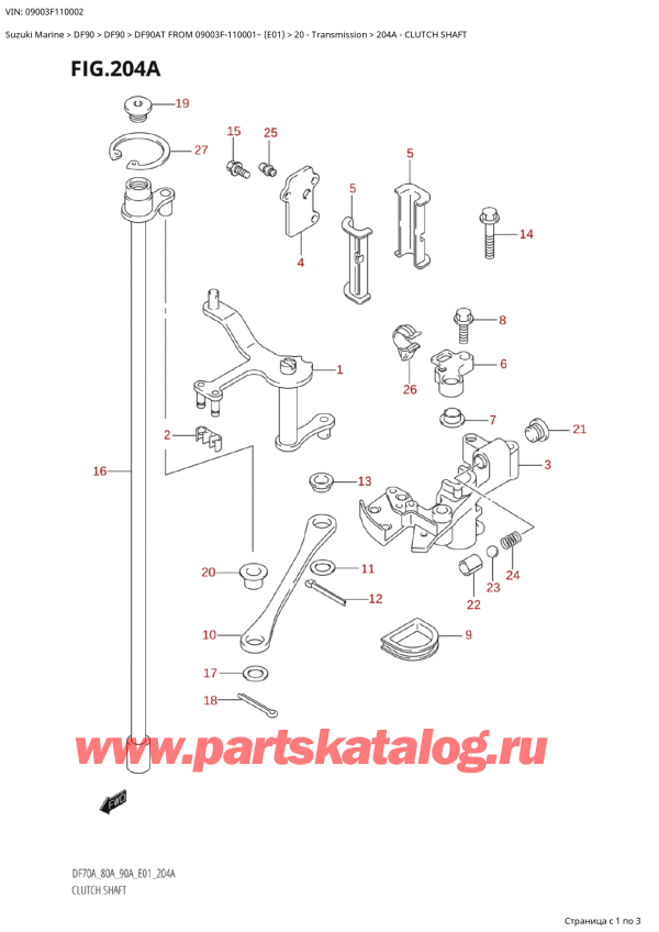   ,    , SUZUKI DF90A TS / TL FROM 09003F-110001~ (E01 11)  2011 , Clutch Shaft