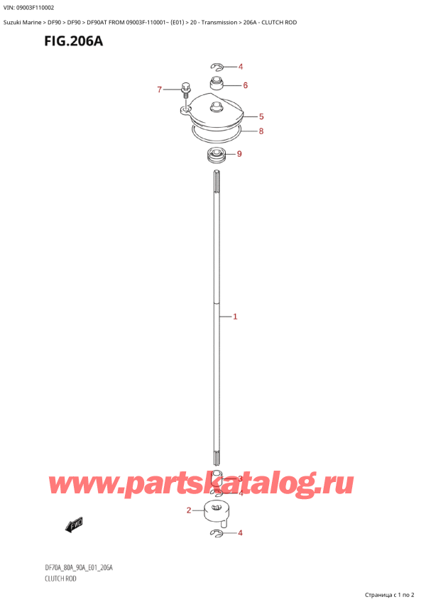  ,   , Suzuki DF90A TS / TL FROM 09003F-110001~ (E01 11),   - Clutch Rod