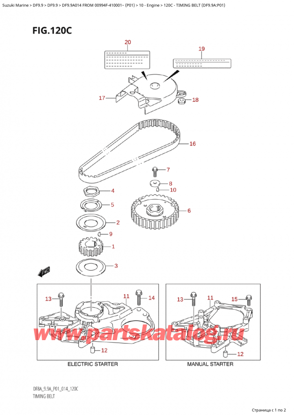  ,    , Suzuki Suzuki DF9.9A S / L FROM 00994F-410001~  (P01) - 2014  2014 ,   (Df9.9A: p01)