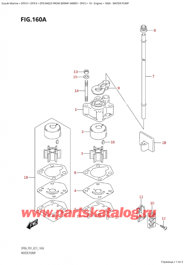 ,   , Suzuki Suzuki DF9.9A S FROM 00994F-340001~ (P01) - 2023,   / Water Pump