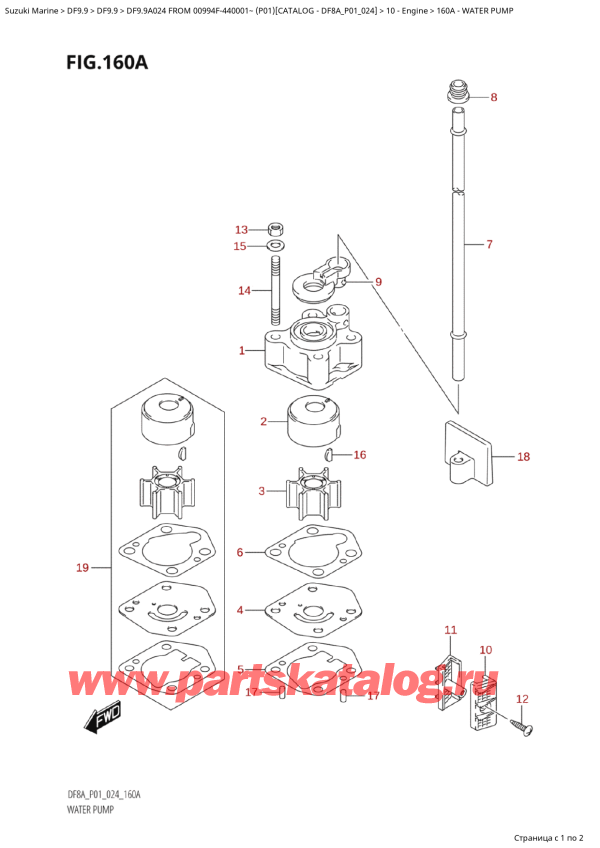  ,   ,  DF9.9A S / L FROM 00994F-440001~ (P01 024), Water  Pump