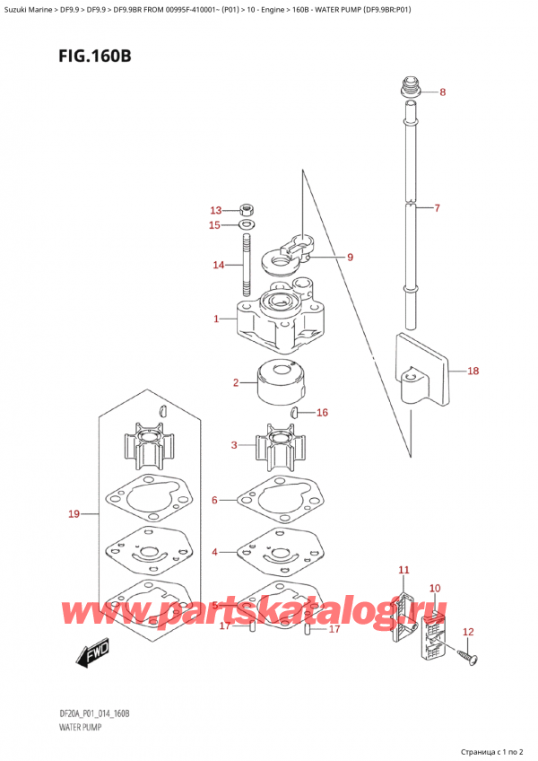  , , Suzuki Suzuki DF9.9B RS / RL FROM 00995F-410001~ (P01) - 2014, Water Pump (Df9.9Br:p01)