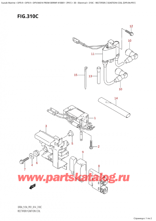 ,  , Suzuki Suzuki DF9.9A S / L FROM 00994F-410001~  (P01) - 2014,  /   (Df9.9A: p01)