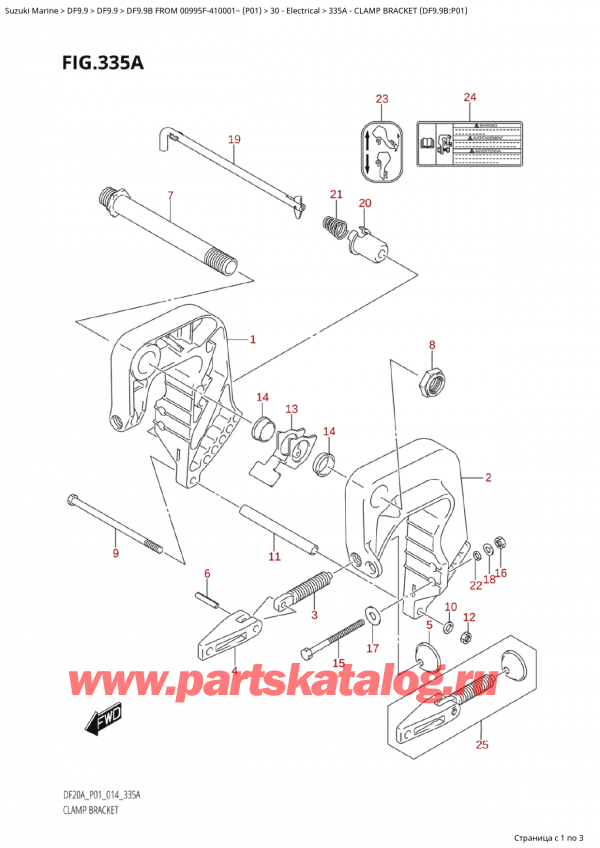   ,   , Suzuki Suzuki DF9.9B S / L FROM 00995F-410001~ (P01) - 2014,   (Df9.9B: p01) / Clamp Bracket (Df9.9B:p01)