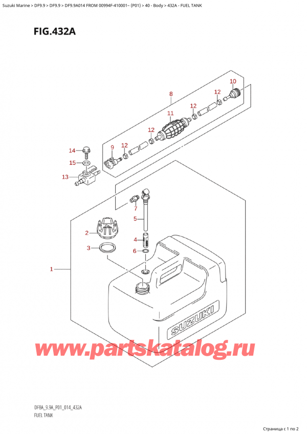  ,    , Suzuki Suzuki DF9.9A S / L FROM 00994F-410001~  (P01) - 2014,   / Fuel Tank