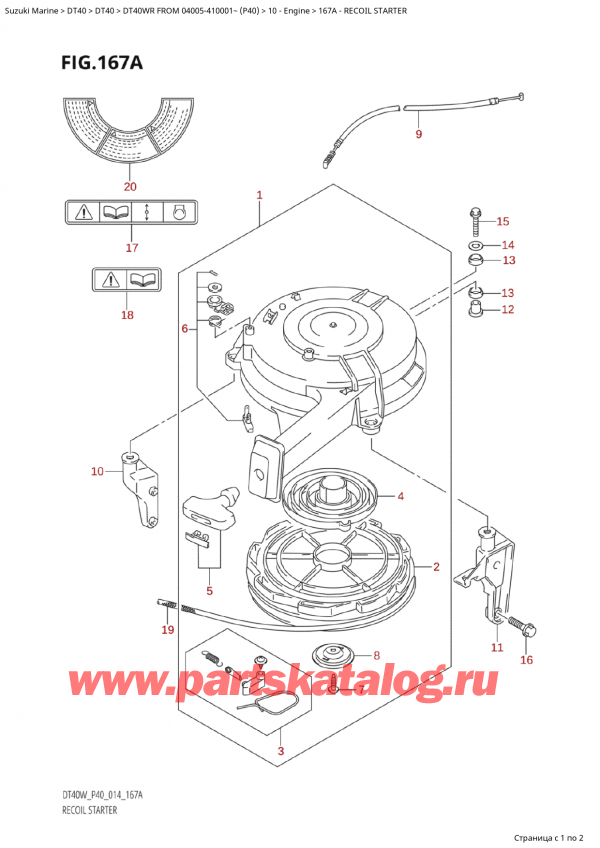 ,    , Suzuki Suzuki DT40WR S / L FROM 04005-410001~ (P40) - 2014,   - Recoil Starter