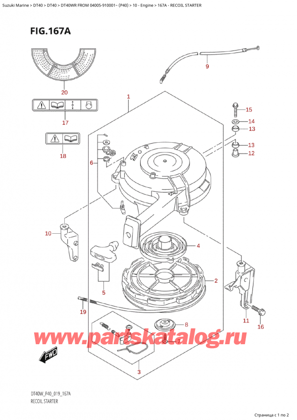 ,  , Suzuki Suzuki DT40W RS / RL FROM 04005-910001~ (P40) - 2023  2023 , Recoil Starter