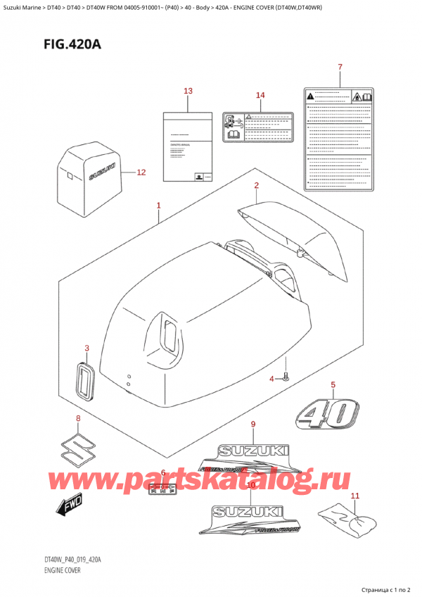  ,  , Suzuki Suzuki DT40W S / L FROM 04005-910001~ (P40) - 2023,   () (Dt40W, Dt40Wr)