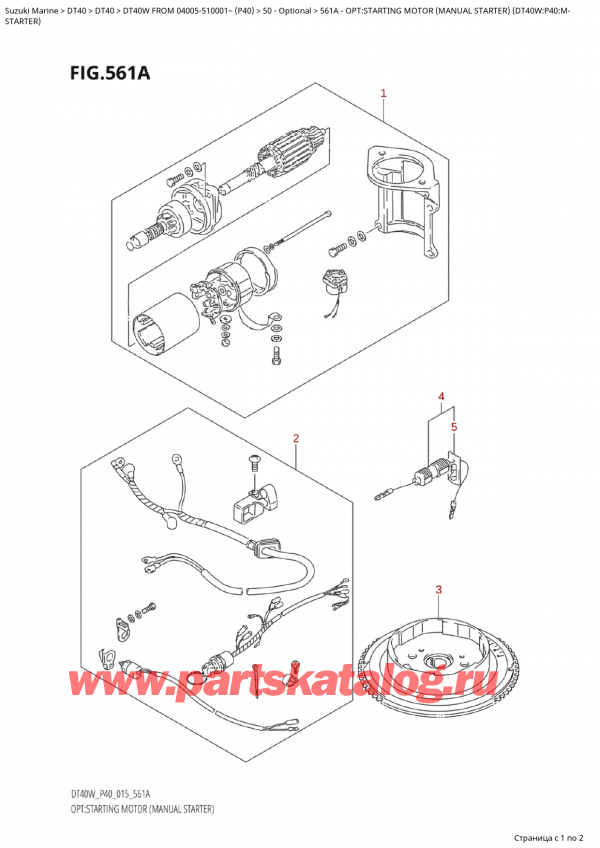  ,  , Suzuki Suzuki DT40W S / L FROM 04005-510001~ (P40 015) , Opt:starting  Motor  (Manual  Starter)  (Dt40W:p40:M / :  ( ) (Dt40W: p40: M