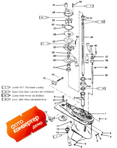 Gear Hsg (drive Shaft) (60 Sea/mara/big Foot, 3 Jaw Rev. Clutch ( Hsg (  ) (60 Sea / mara / big Foot, 3 Jaw Rev. )